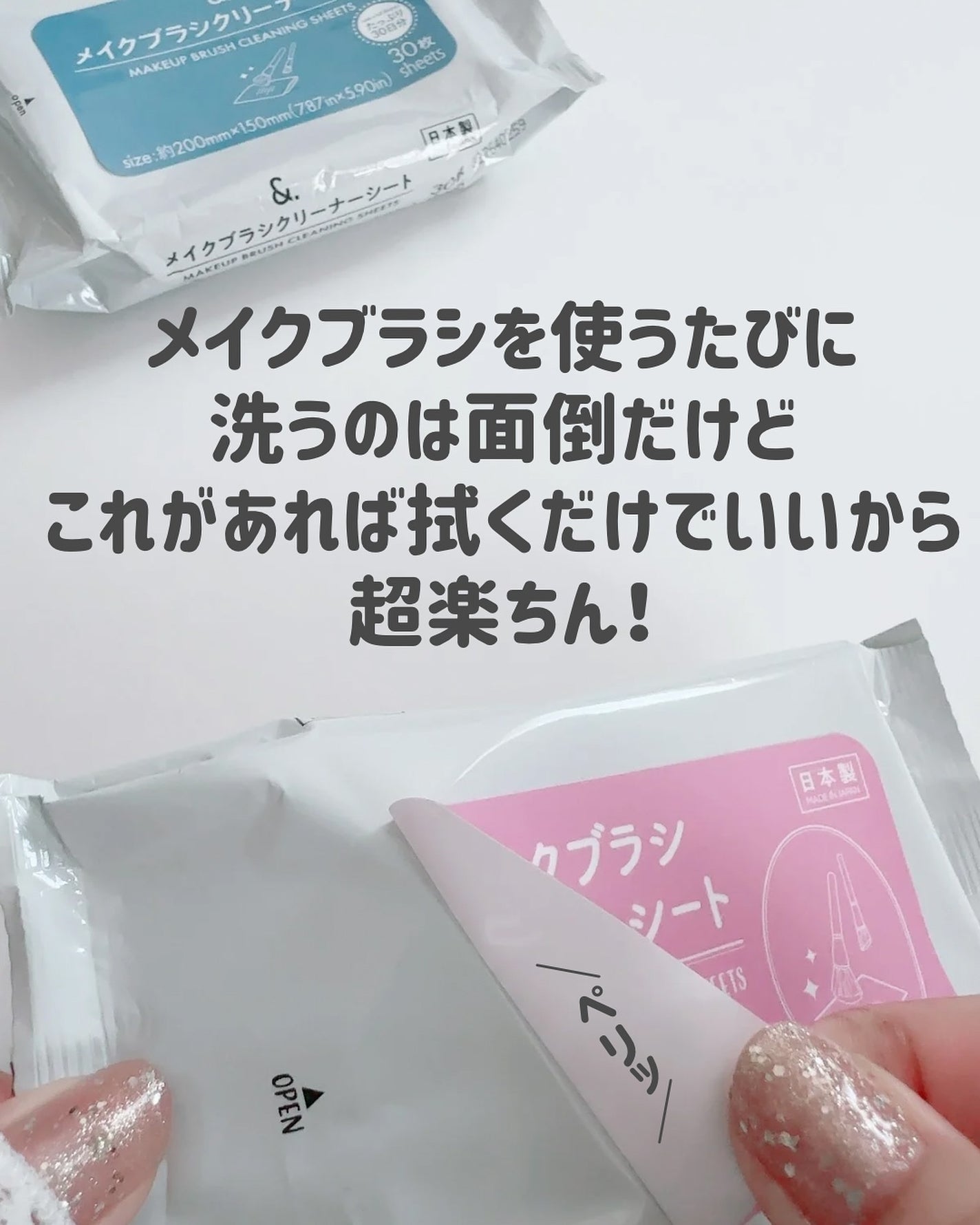 &. メイクブラシクリーナーシート/DAISO/その他化粧小物を使ったクチコミ(4枚目)