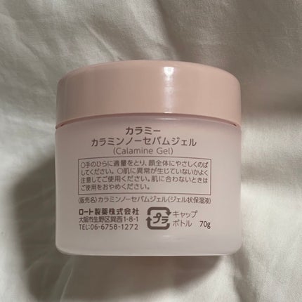 カラミー カラミンノーセバムジェル/Calamee/フェイスクリームを使ったクチコミ(6枚目)
