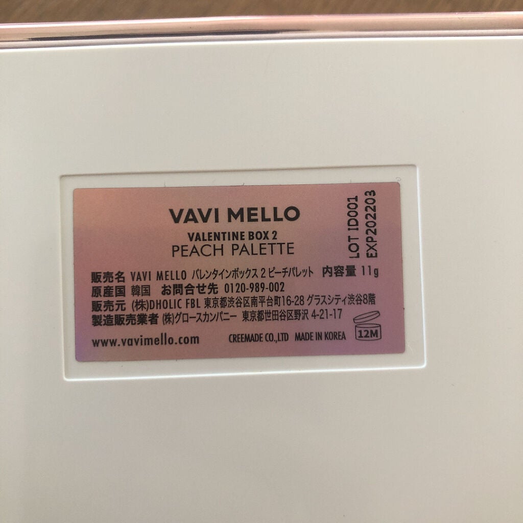 バレンタインボックス2 ピーチパレット/VAVI MELLO/アイシャドウパレットを使ったクチコミ(3枚目)