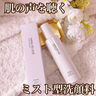 TONING CLEAR MIST/HADA NO KOE/その他洗顔料を使ったクチコミ（1枚目）