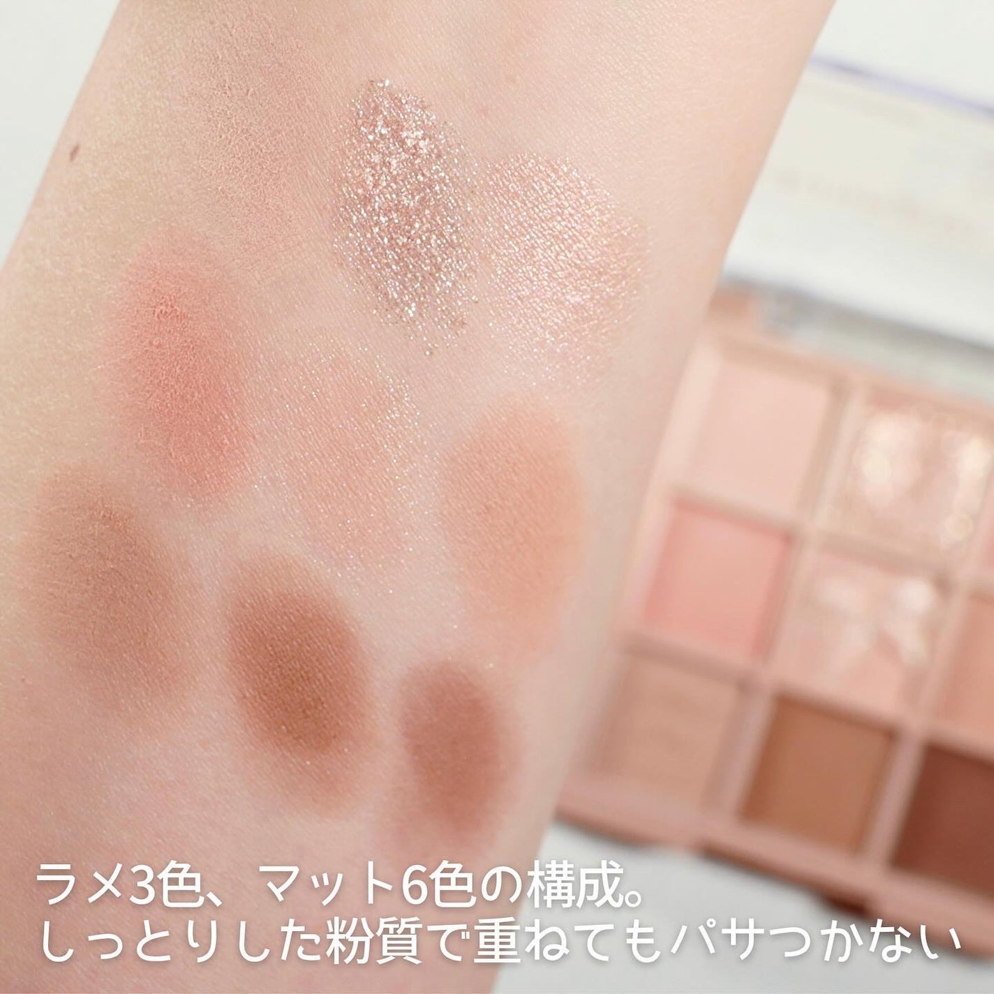 シャドウパレット/dasique/アイシャドウパレットを使ったクチコミ(4枚目)