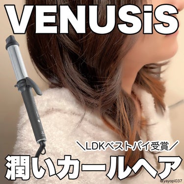 マイナスイオンカールアイロン 32mm VAC-8032E/VENUSiS/カールアイロンを使ったクチコミ（1枚目）