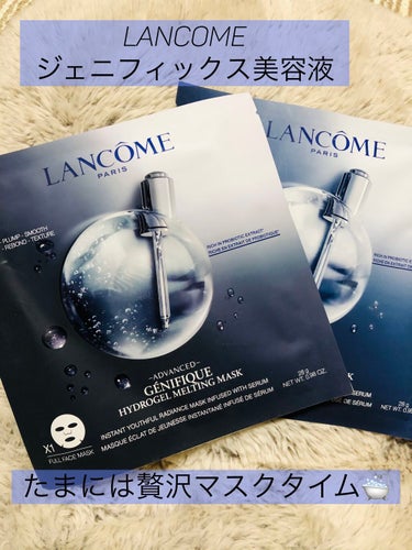 ジェニフィック アドバンスト ハイドロジェル メルティングマスク/LANCOME/シートマスク・パックを使ったクチコミ（1枚目）