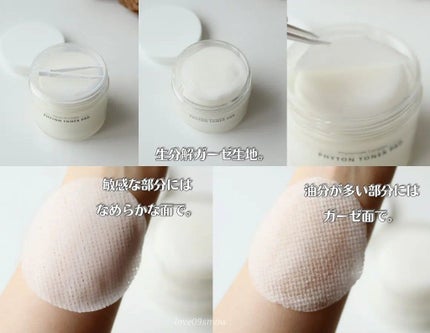 ファイトンセラム/naraum:/美容液を使ったクチコミ(3枚目)