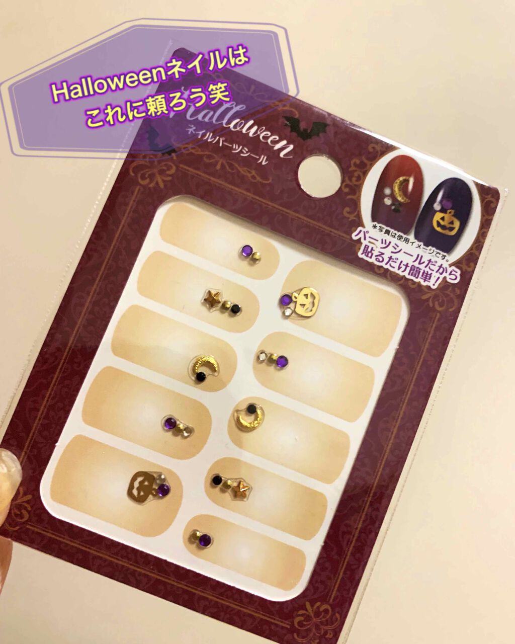Design Nail Sticker (デザインネイルシール)/元林/ネイルシールを使ったクチコミ（1枚目）
