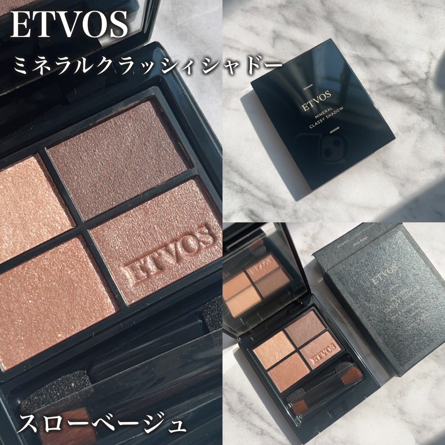 ミネラルクラッシィシャドー/エトヴォス/アイシャドウパレットを使ったクチコミ(2枚目)