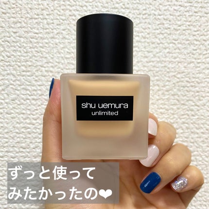 (旧)アンリミテッド ラスティング フルイド/shu uemura/リキッドファンデーションを使ったクチコミ(1枚目)