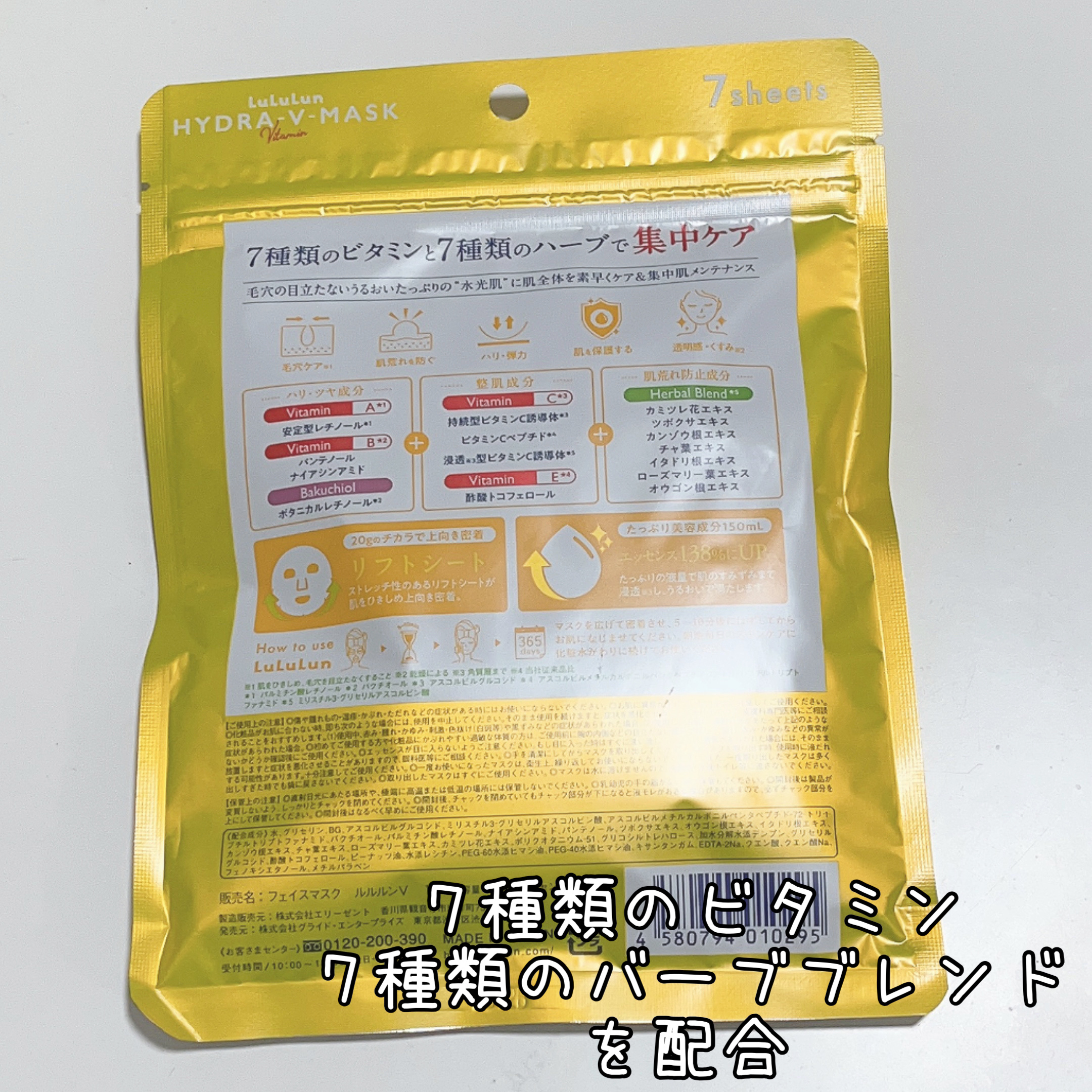 ルルルン ハイドラ V マスク/ルルルン/シートマスク・パックを使ったクチコミ（2枚目）