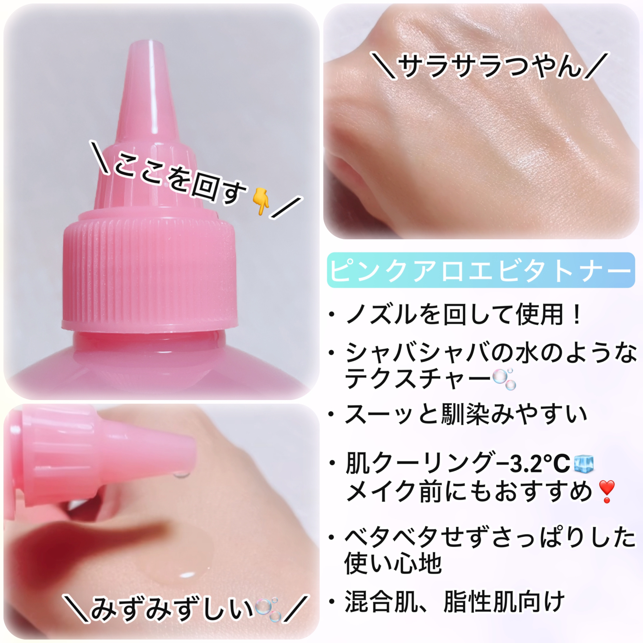 ピンクアロエビタトナー/APRILSKIN/化粧水を使ったクチコミ（3枚目）