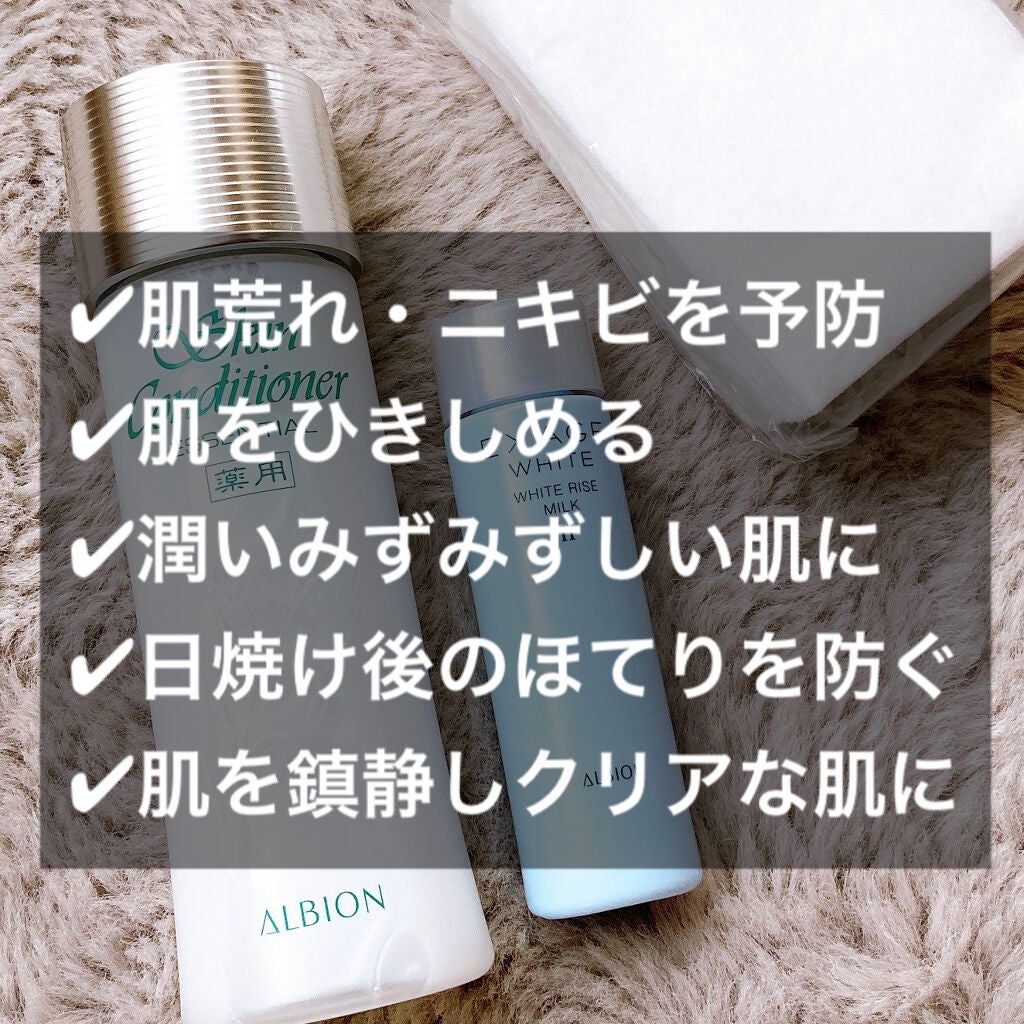 アルビオン 薬用スキンコンディショナー エッセンシャル/ALBION/化粧水を使ったクチコミ(2枚目)