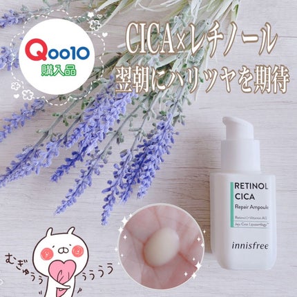 レチノール シカ リペア セラム/innisfree/美容液を使ったクチコミ(3枚目)