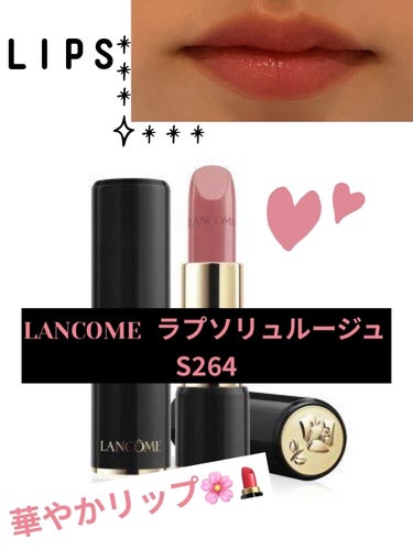 ラプソリュ ルージュ/LANCOME/口紅を使ったクチコミ（1枚目）