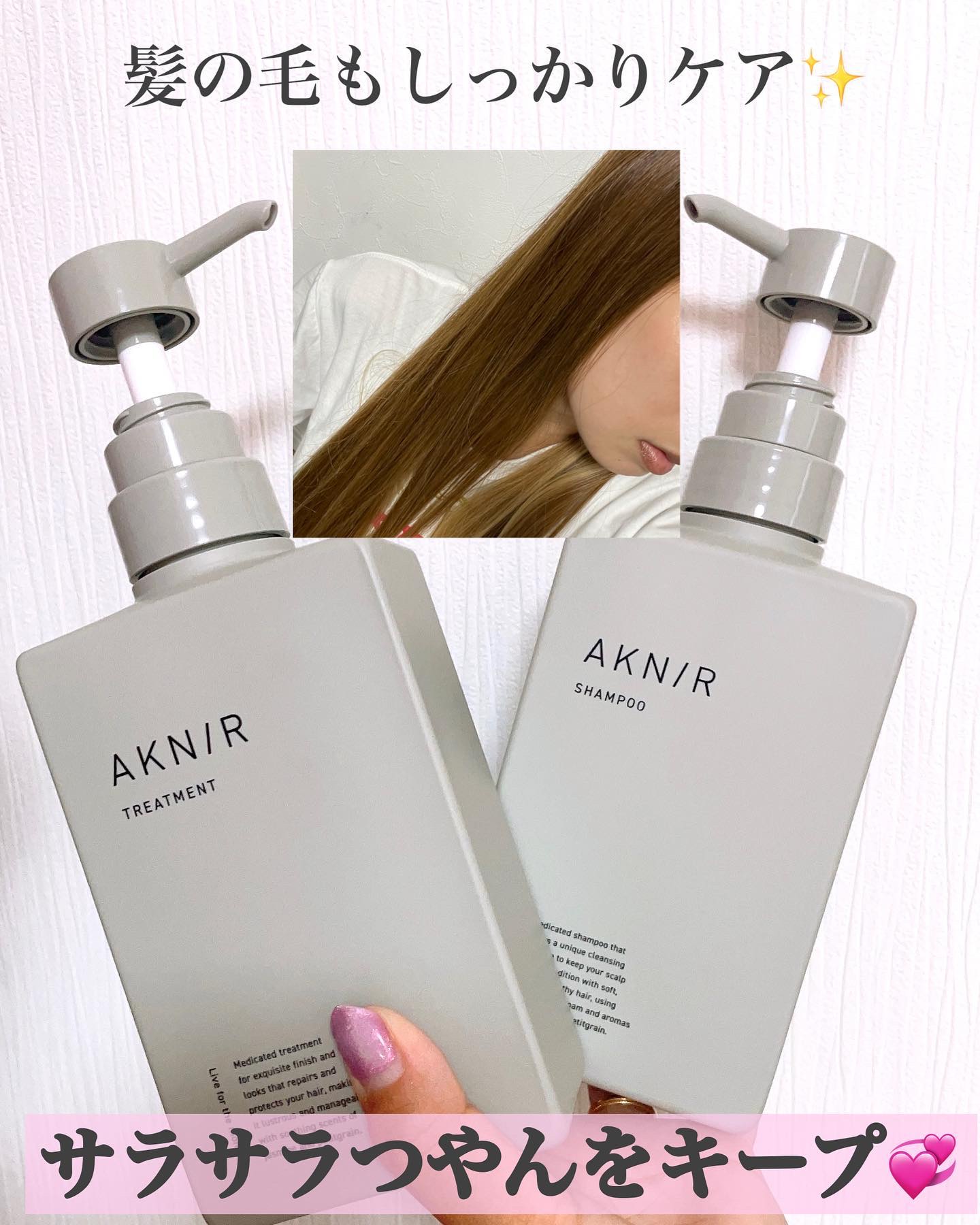 薬用ヘアシャンプー＆トリートメント/AKNIR/市販シャンプーを使ったクチコミ（3枚目）