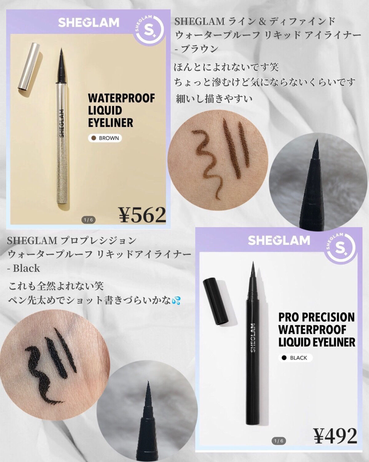 を使ったクチコミ（2枚目）