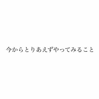 ずぼら on LIPS 「#自分用#なら投稿すんなよとか言わないで関係ないけど好きな人が..」（1枚目）