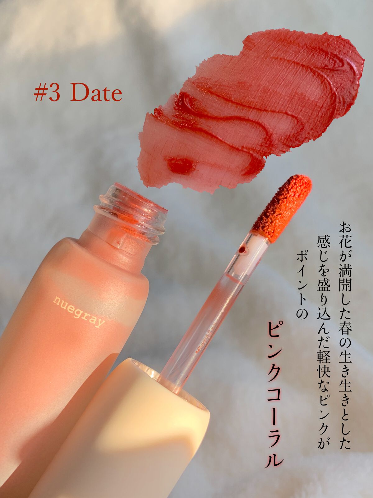 デイリームードマットリキッド/nuegray/リップグロスを使ったクチコミ（3枚目）