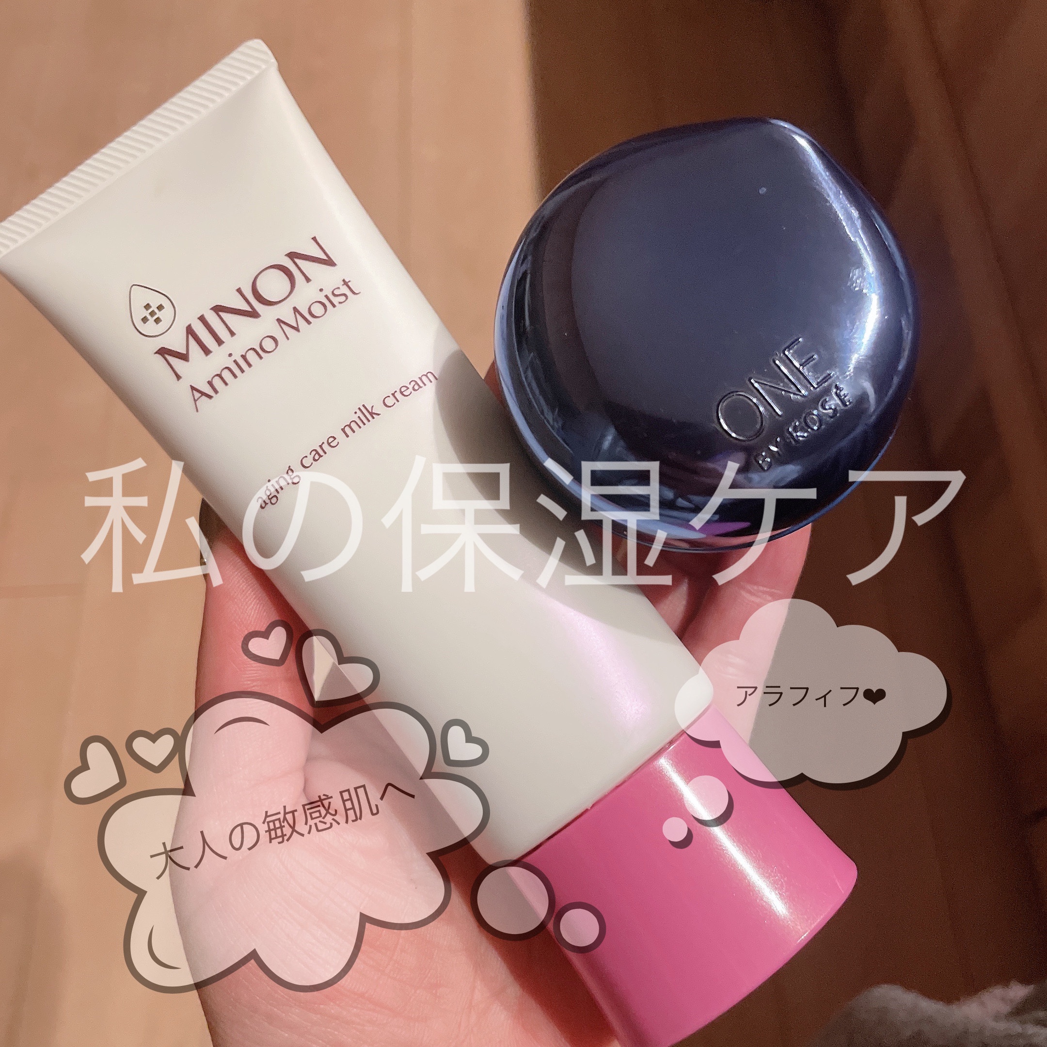 アラフィフ❤︎から
アレルギーのある乾燥肌さんへお勧め✨

◼️ミノンアミノモイスト　エイジングケア　ミルククリーム

化粧水後はこれ一本。
時短ケアにいいのもありますが、
花粉症やアレルギー持ち敏感肌の私は
毎年この時期は口周りが特にカサ