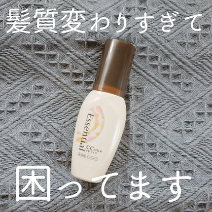 CCミルク/エッセンシャル/ヘアミルクを使ったクチコミ(1枚目)