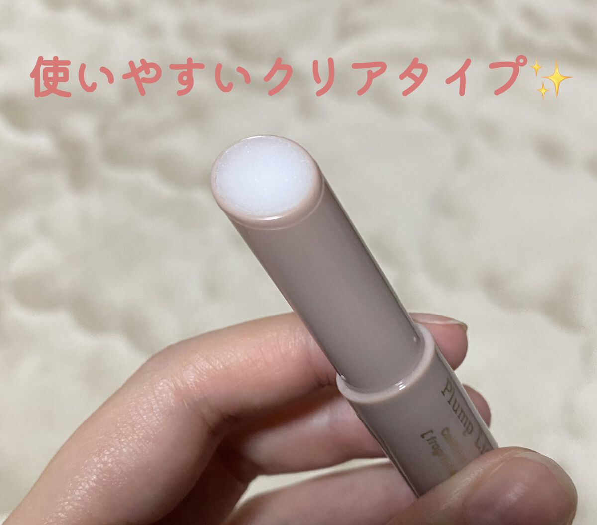 プランプリップケアスクラブ/キャンメイク/リップスクラブを使ったクチコミ（2枚目）