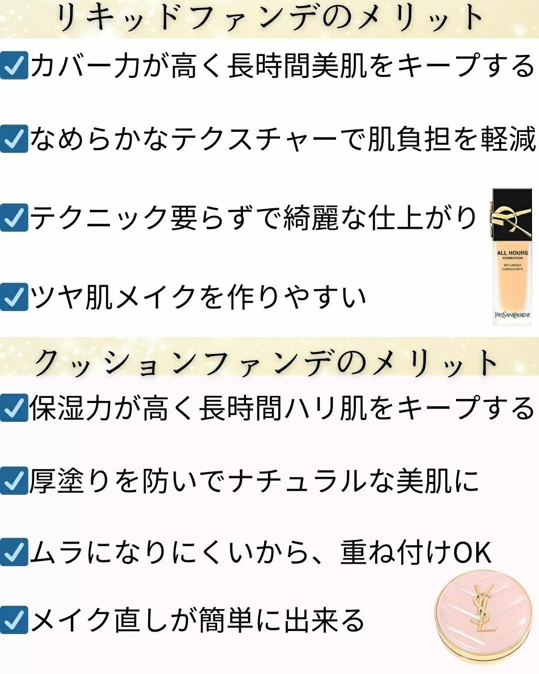 オールアワーズ リキッド/YVES SAINT LAURENT BEAUTE/リキッドファンデーションを使ったクチコミ(2枚目)