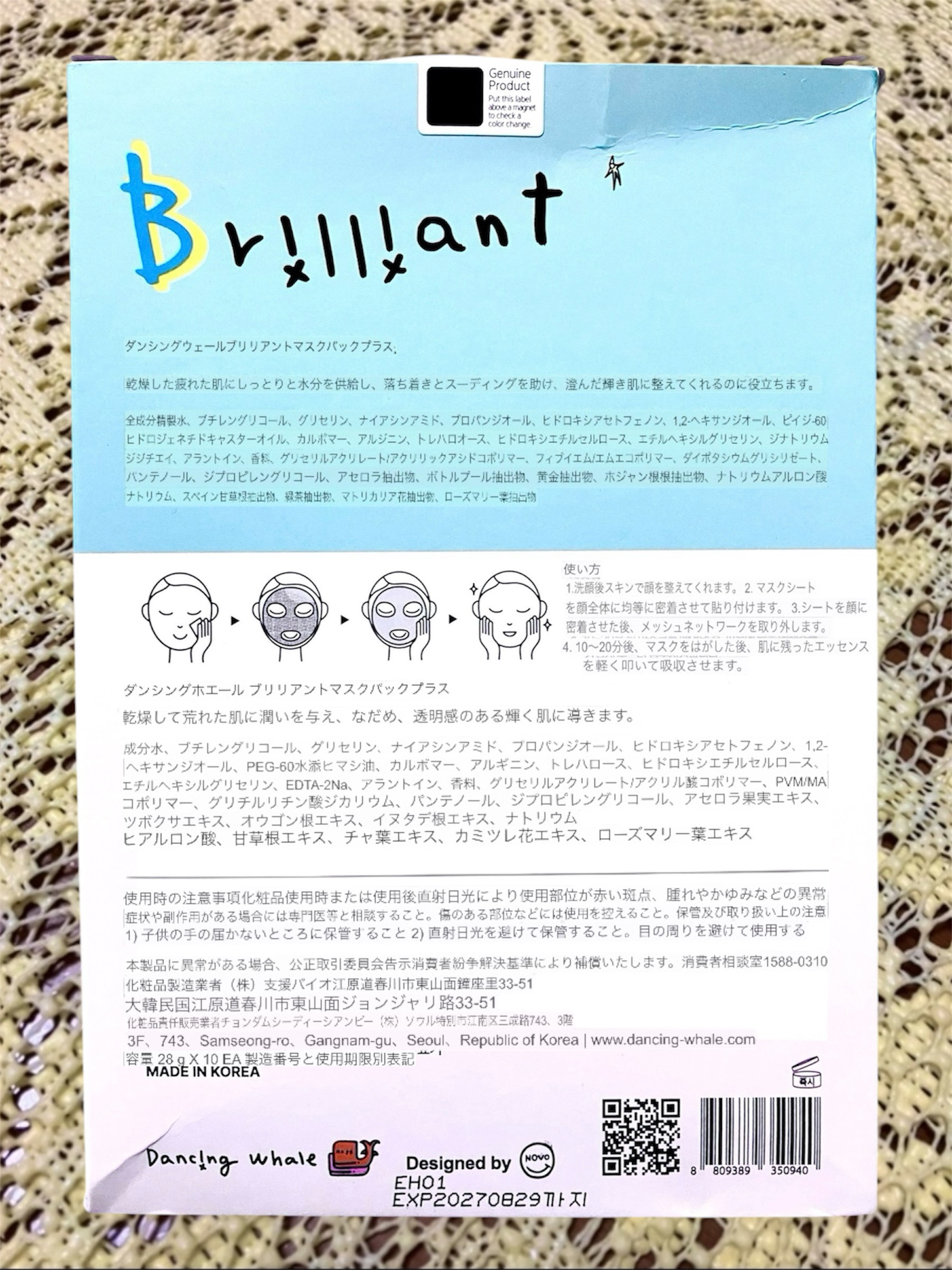 ブリリアント マスクパック/DANCING WHALE/シートマスク・パックを使ったクチコミ（3枚目）