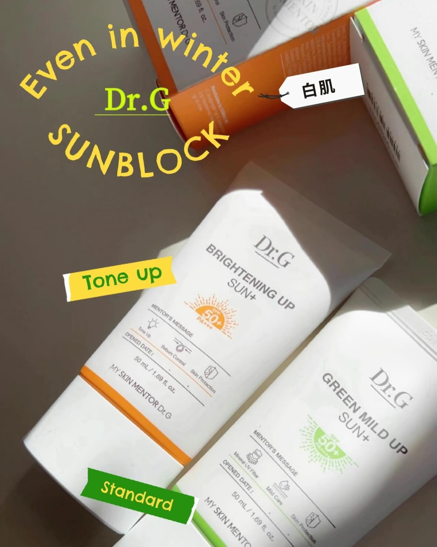 ブライトニングアップサンプラス/Dr.G/日焼け止めクリームを使ったクチコミ（1枚目）