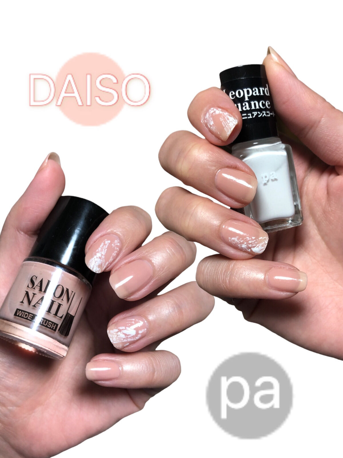 pa レオパードニュアンスコート/pa nail collective/マニキュアを使ったクチコミ（1枚目）