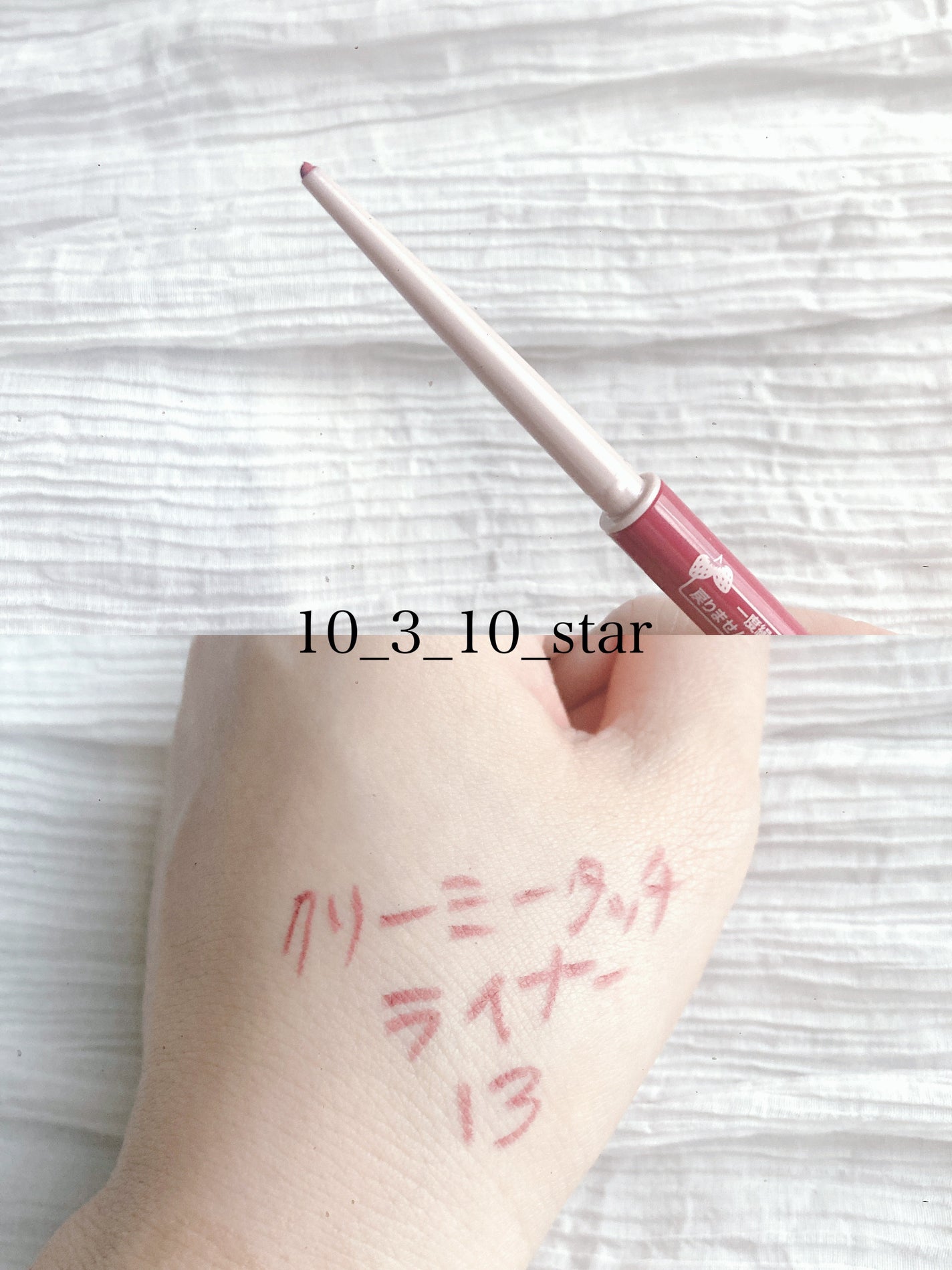 クリーミータッチライナー/キャンメイク/ジェルアイライナーを使ったクチコミ(3枚目)