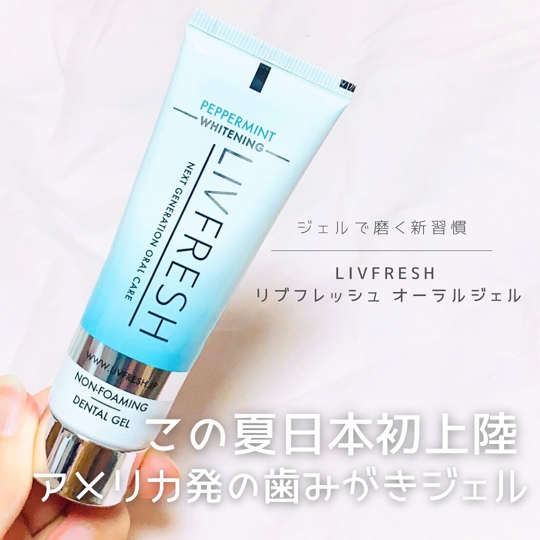 リブフレッシュ オーラルジェル/リブフレッシュ /歯磨き粉を使ったクチコミ（1枚目）