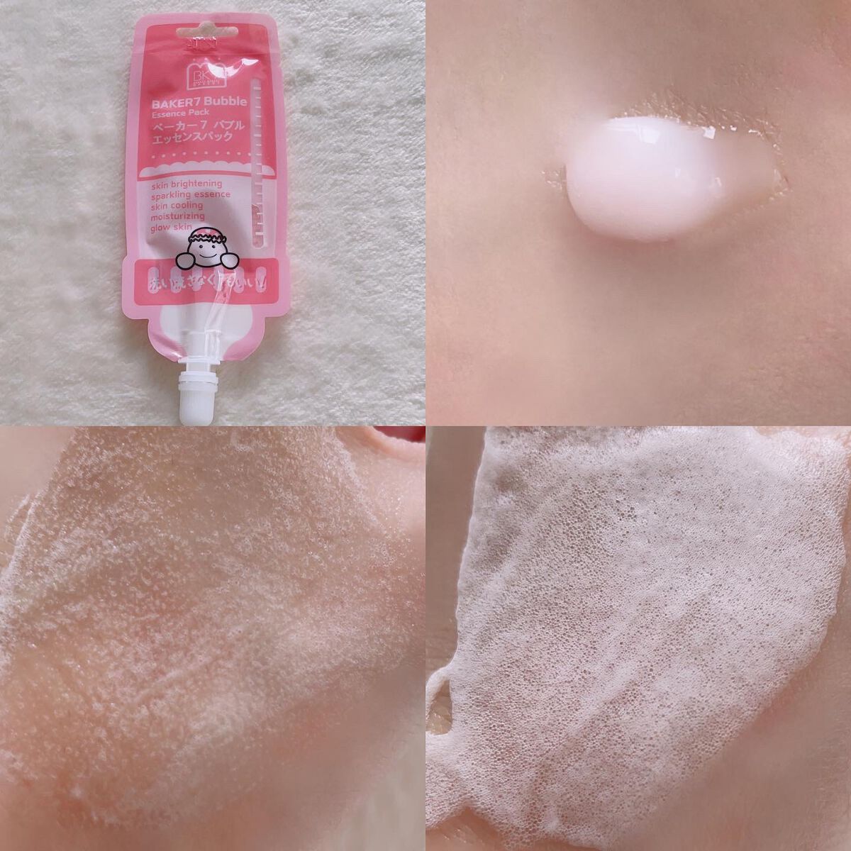 マジックバブルエッセンスパックMINI/BAKER7/シートマスク・パックを使ったクチコミ(2枚目)