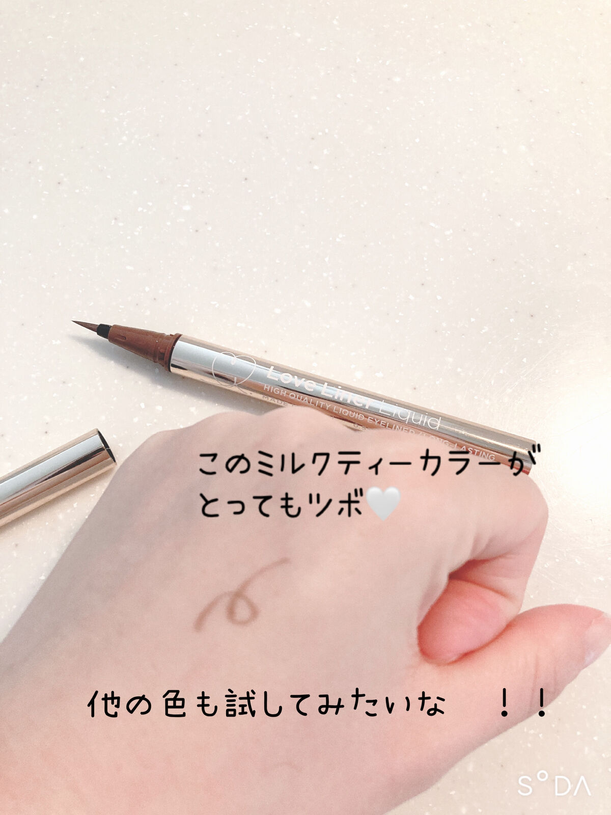 リキッドアイライナーR4 ミルクブラウン/ラブ・ライナー/リキッドアイライナーを使ったクチコミ（3枚目）