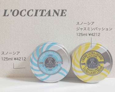 スノーシア ボディクリーム/L'OCCITANE/ボディクリームを使ったクチコミ（1枚目）