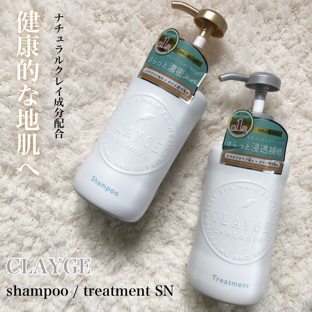 シャンプー／トリートメント SN　さらさら トリートメント本体500ml/CLAYGE/シャンプー・コンディショナーを使ったクチコミ（1枚目）