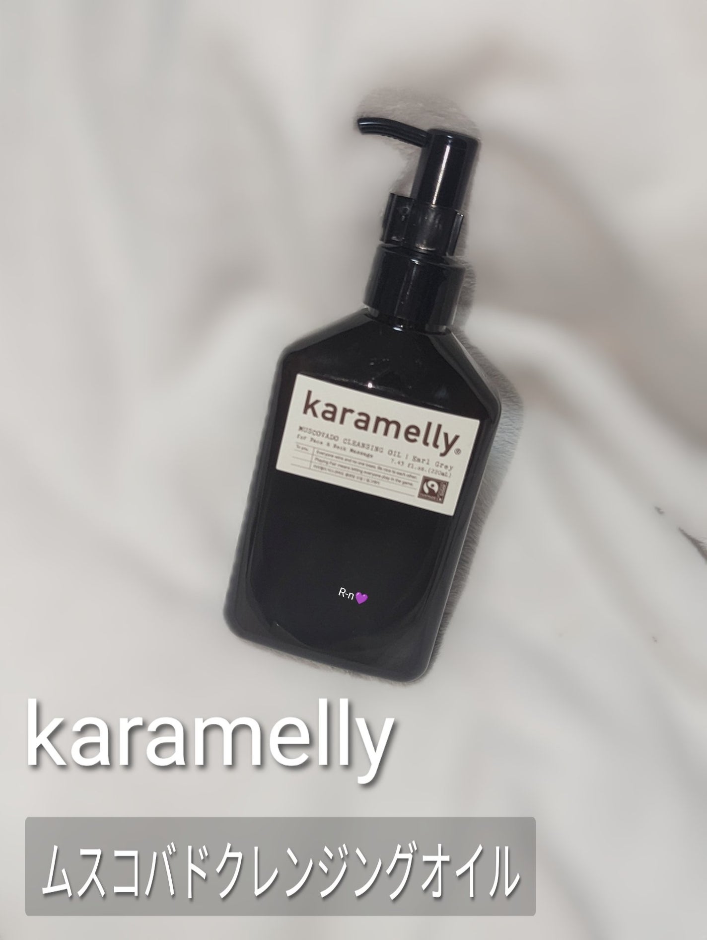 クレンジングオイル/karamelly/オイルクレンジングを使ったクチコミ(1枚目)