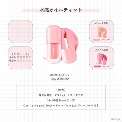 べべティント/AMUSE/リップティントを使ったクチコミ(2枚目)