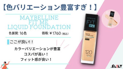 フィットミー リキッドファンデーション R/MAYBELLINE NEW YORK/リキッドファンデーションを使ったクチコミ(1枚目)