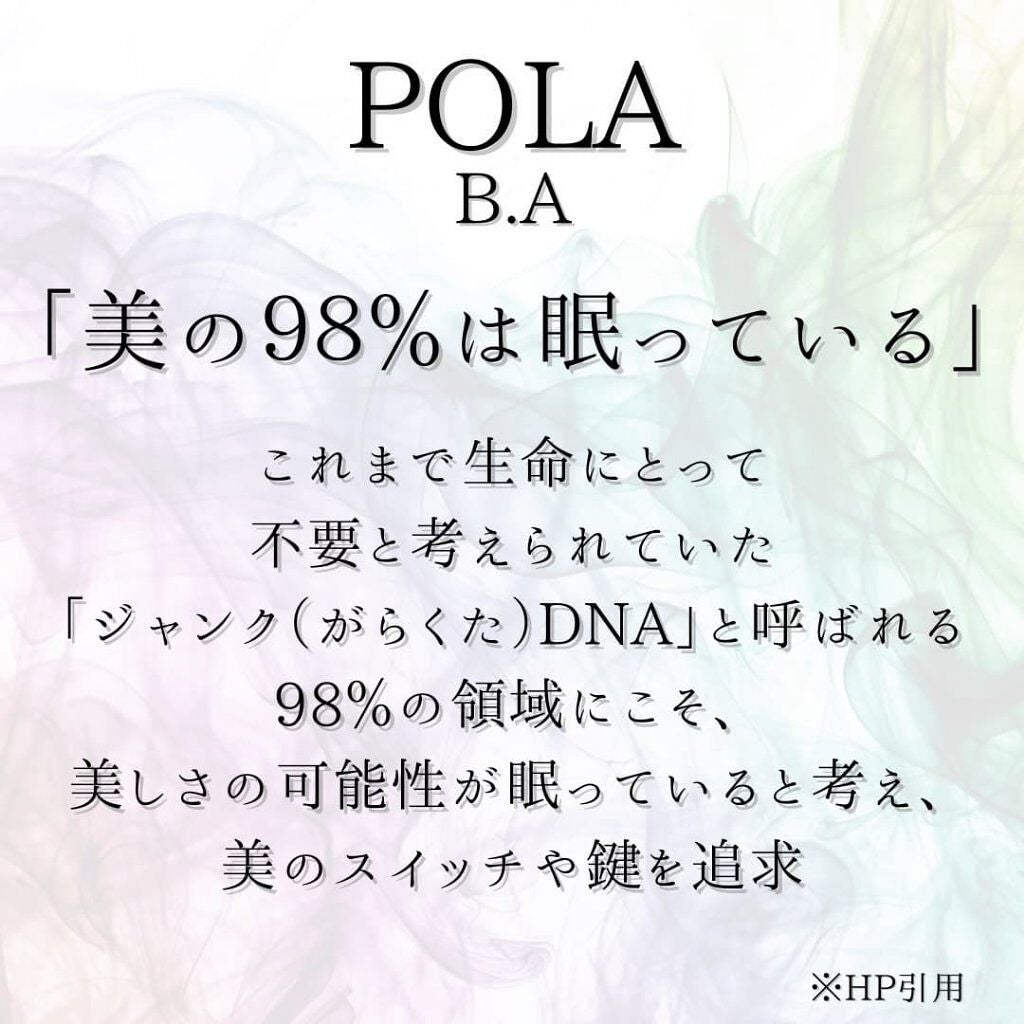 B.A ディープクリアライザー/B.A/洗顔フォームを使ったクチコミ(4枚目)