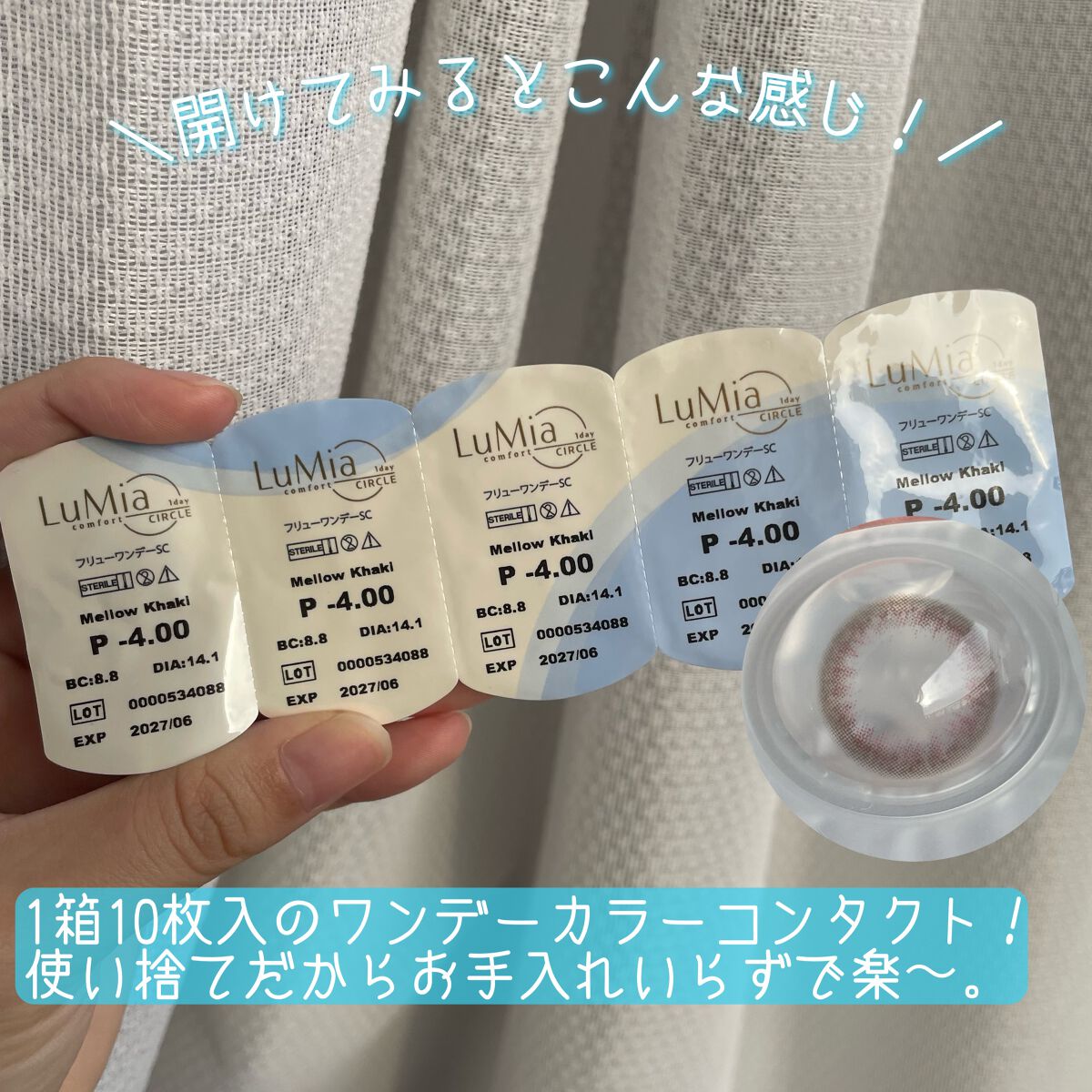 LuMia comfort 1day CIRCLE/LuMia/ワンデー(1DAY)カラコンを使ったクチコミ(3枚目)