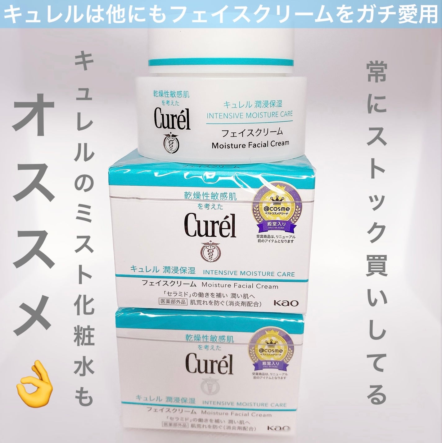 潤浸保湿 化粧水 III とてもしっとり/キュレル/化粧水を使ったクチコミ(7枚目)