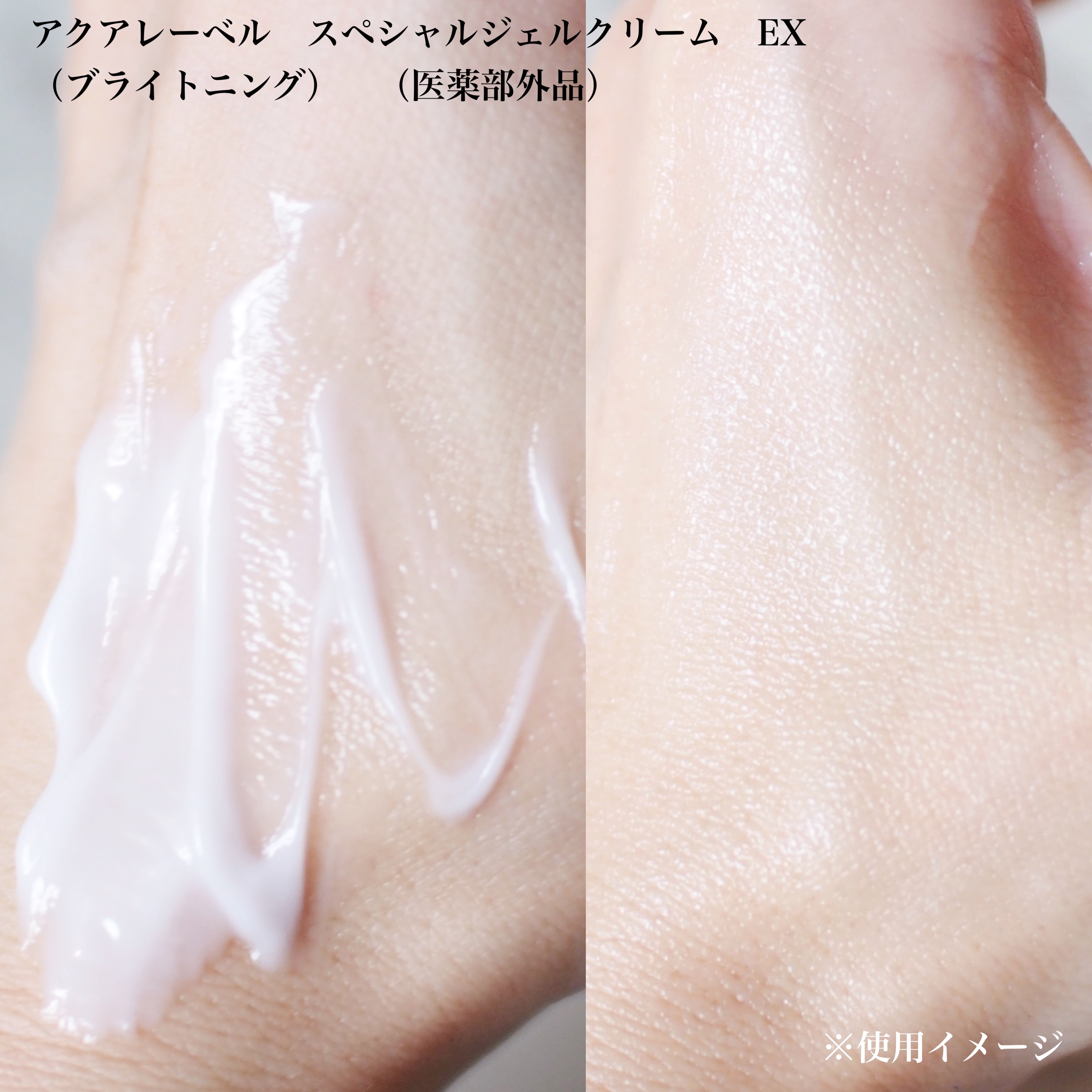アクアレーベルのオールインワン化粧品 スペシャルジェルクリーム EX(モイスト)他、3商品を使った口コミ -月２１日、アミノ酸研究の集大成『 アクアレーベル』がリニューアル✨ by YURI(乾燥肌) LIPS
