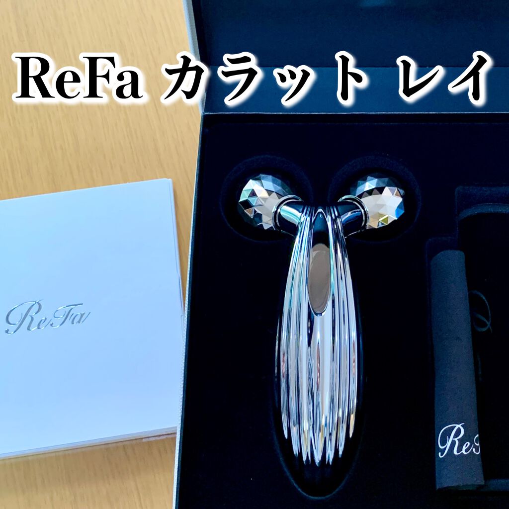 ReFa CARAT RAY/ReFa/ボディケア美容家電を使ったクチコミ(1枚目)