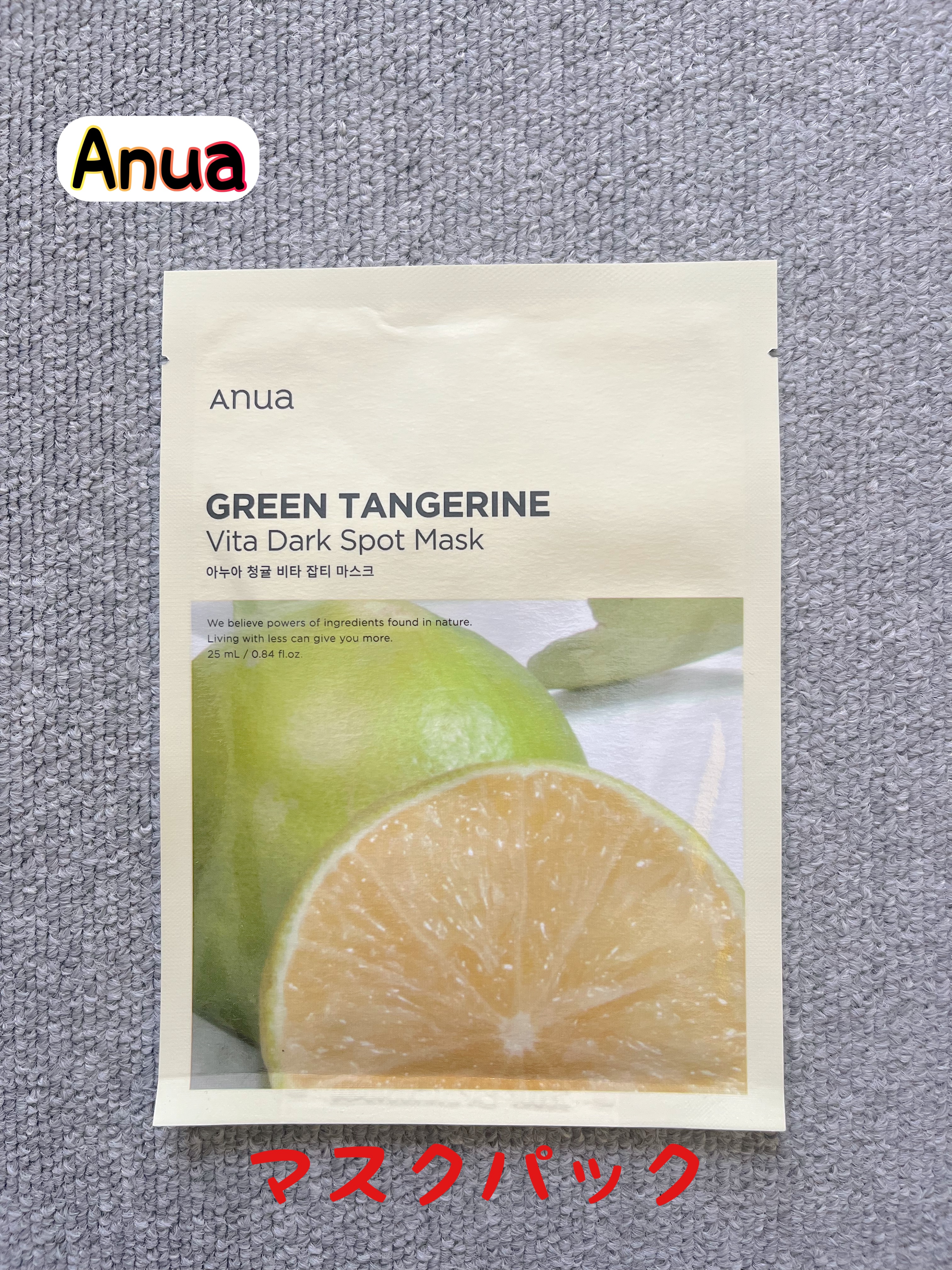 青蜜柑 ビタ ダークスポット マスクパック/Anua/シートマスク・パックを使ったクチコミ（1枚目）