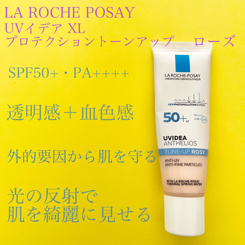 UVイデア XL プロテクショントーンアップ ローズ/ラ ロッシュ ポゼ/日焼け止めクリームを使ったクチコミ（1枚目）