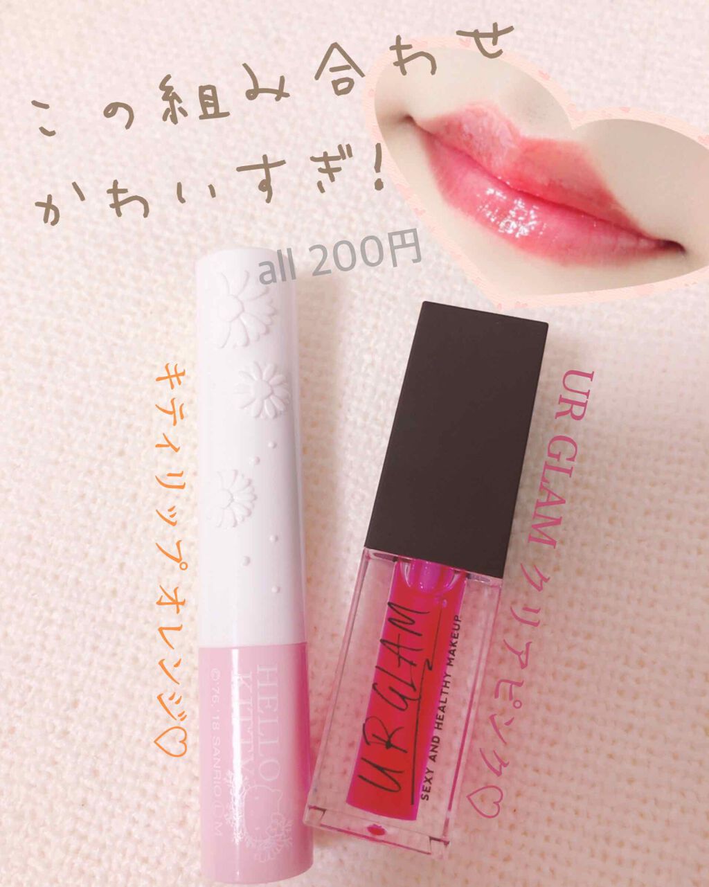 Blooming Kitty リップスティック/DAISO/口紅を使ったクチコミ(1枚目)