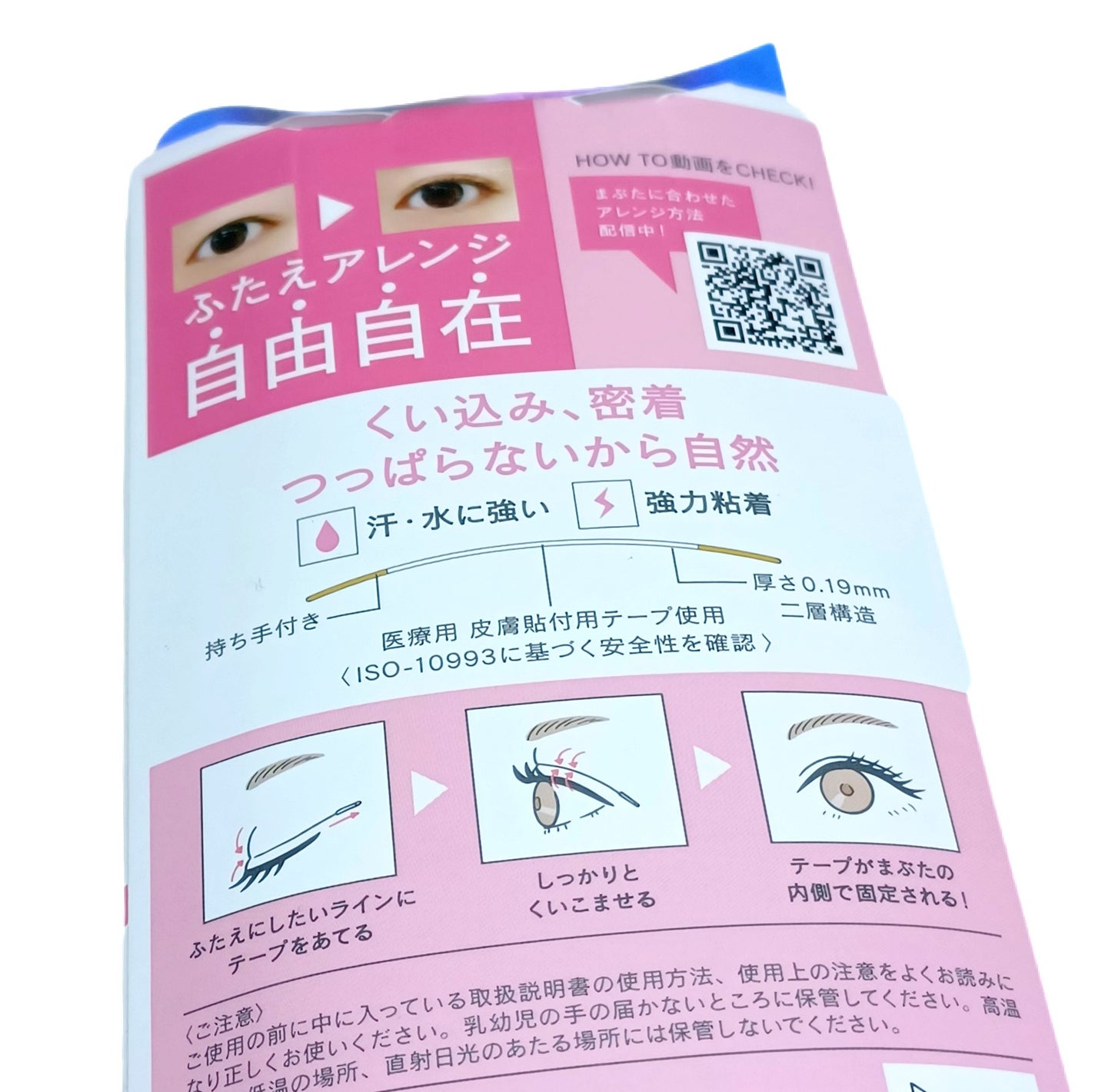 マイクロファイバー /ビー・エヌ/二重まぶた用アイテムを使ったクチコミ(2枚目)