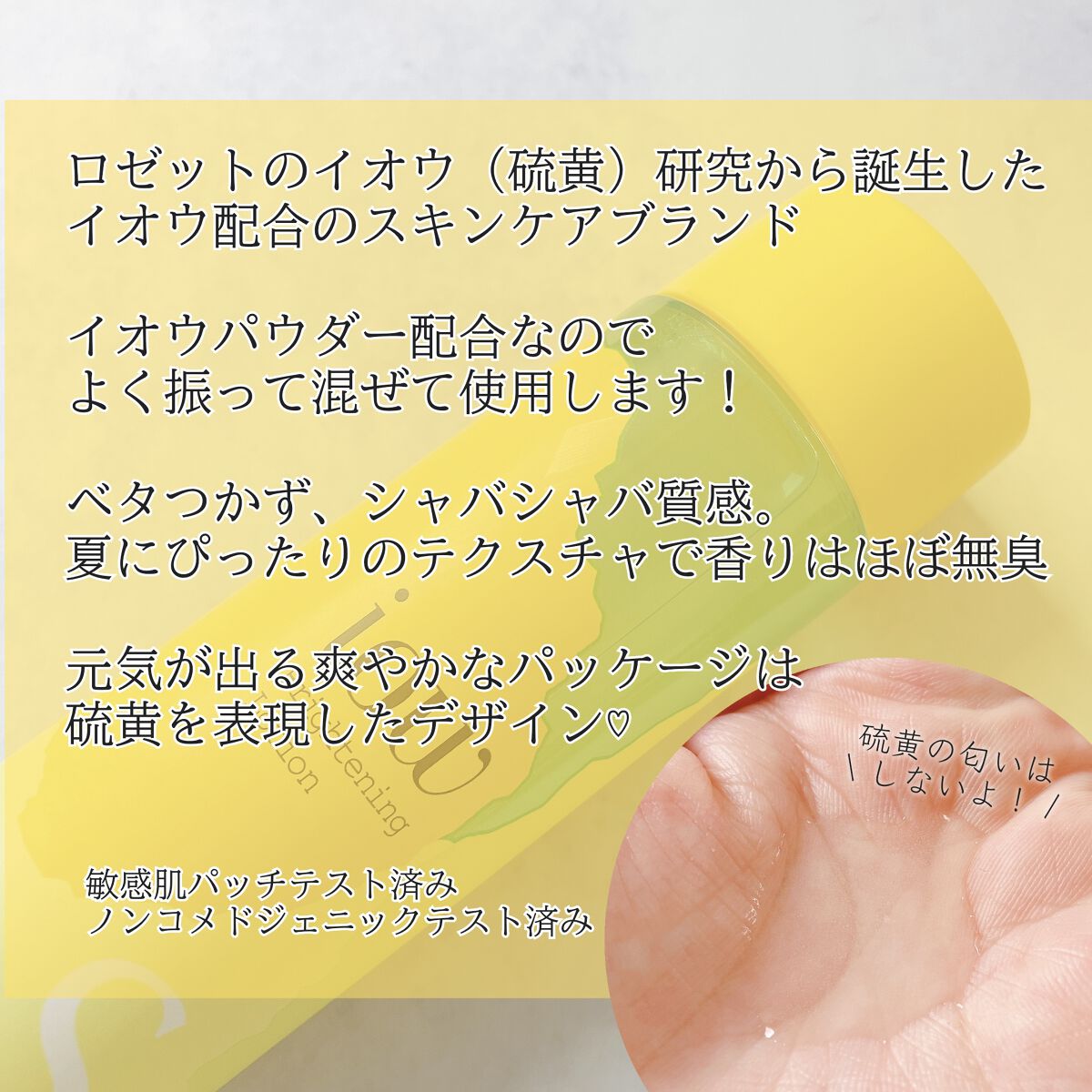 SF美容水/iow/化粧水を使ったクチコミ(2枚目)