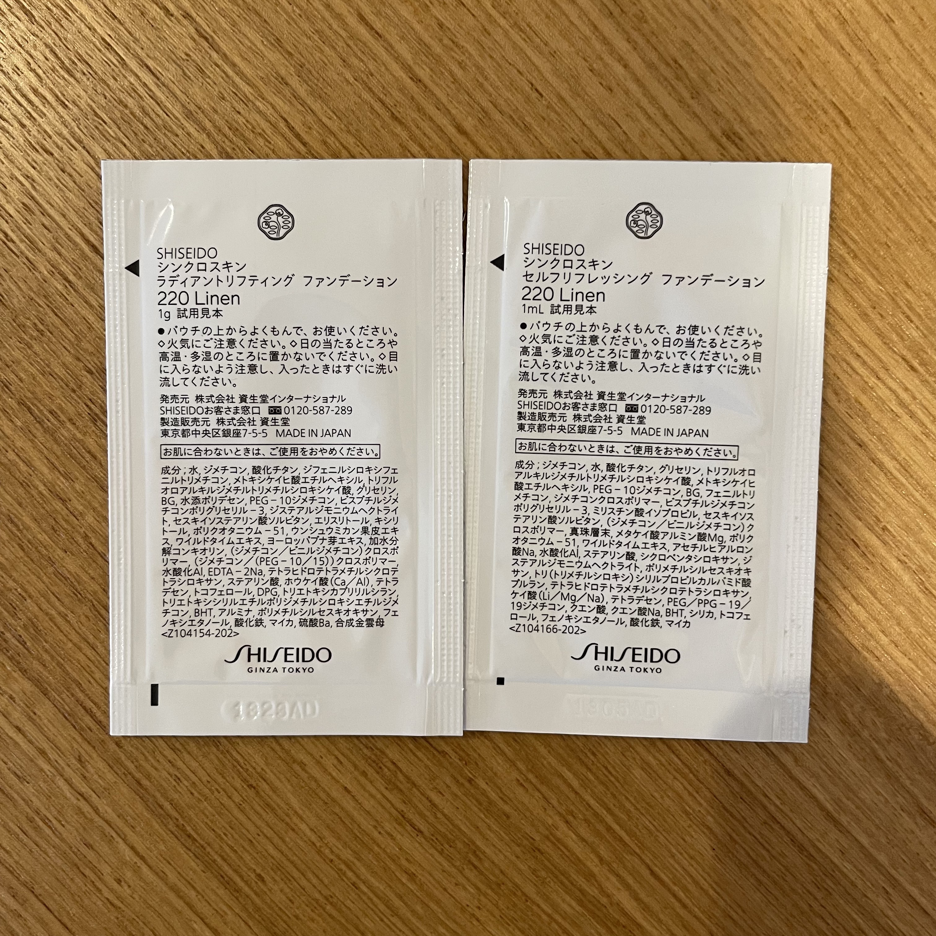 シンクロスキン ラディアントリフティング ファンデーション 220 Linen/SHISEIDO/リキッドファンデーションを使ったクチコミ（2枚目）