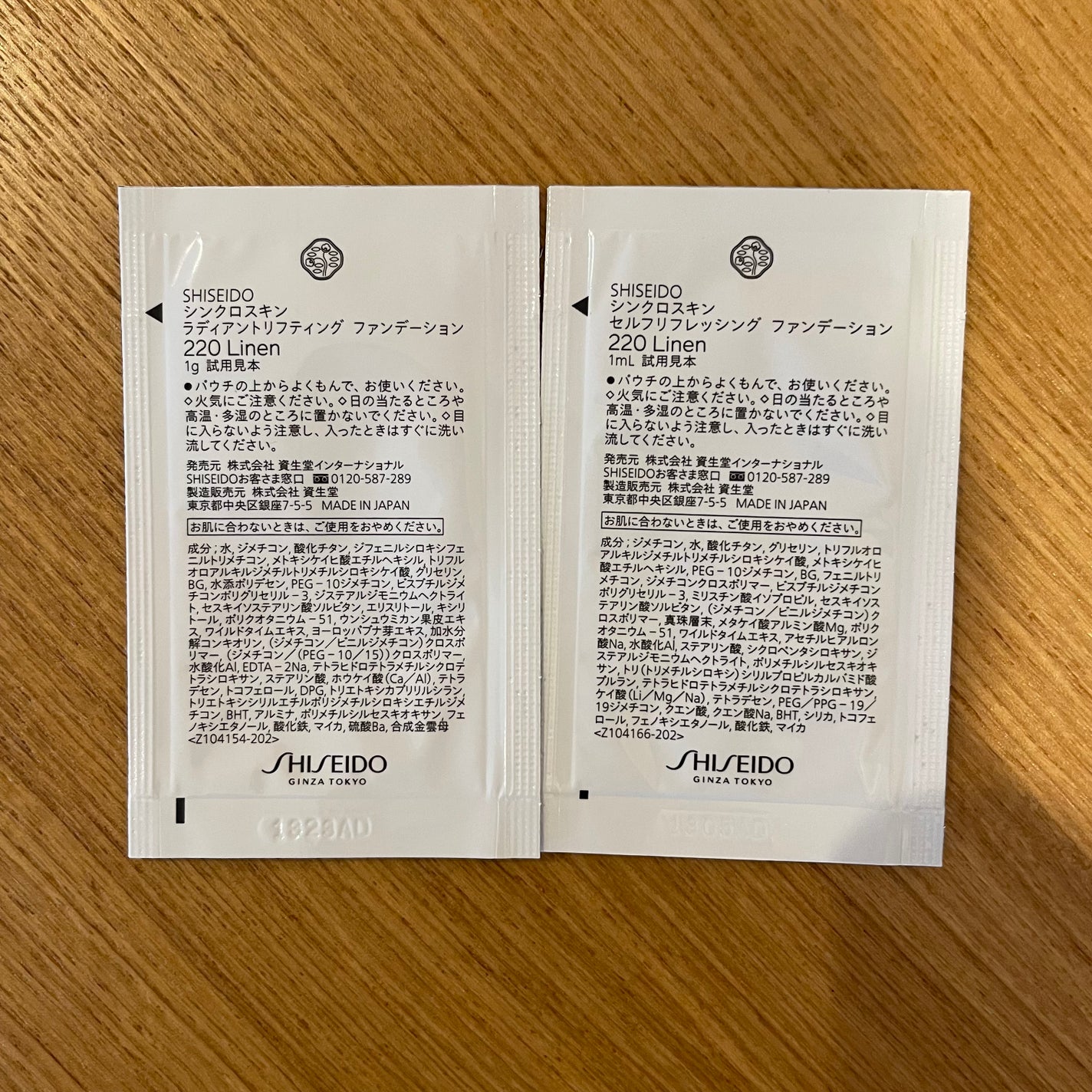シンクロスキン セルフリフレッシング ファンデーション/SHISEIDO/リキッドファンデーションを使ったクチコミ(2枚目)