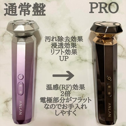 RF温冷美顔器PRO/ANLAN/美顔器・マッサージを使ったクチコミ(2枚目)