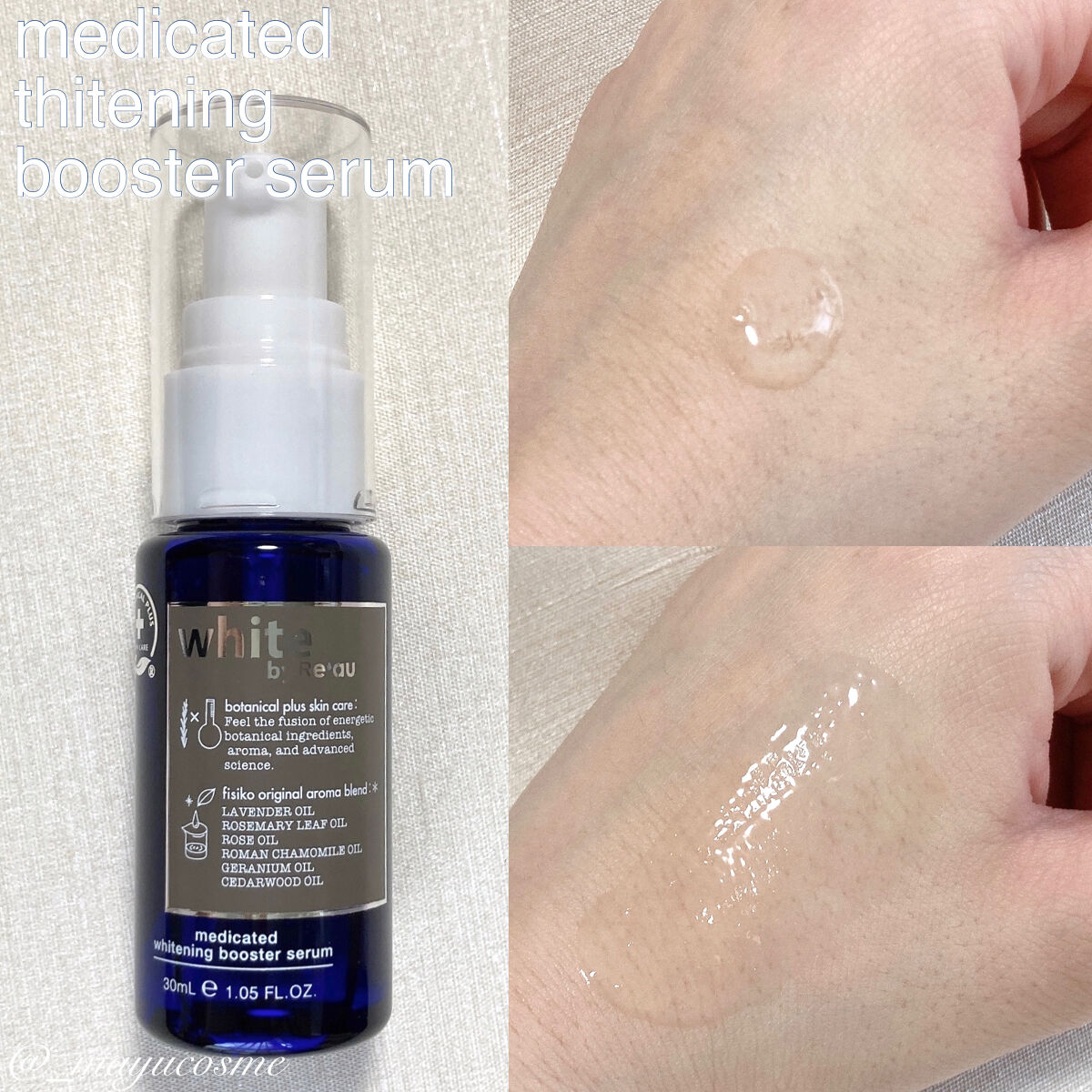 white by Re'au ＜薬用＞肌活美白セット/botanical plus /スキンケアキットを使ったクチコミ（3枚目）